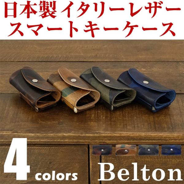 キーケース メンズ 本革 国産 レザー スマートキーケース ダークブラウン カーキ ネイビー キャメ...