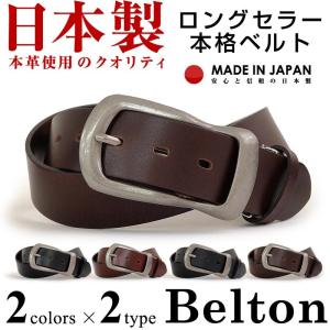 ベルト メンズ 本革 レディース 日本製 カジュアル 牛革 レザーベルト 馬蹄型バックル　セール　新生活