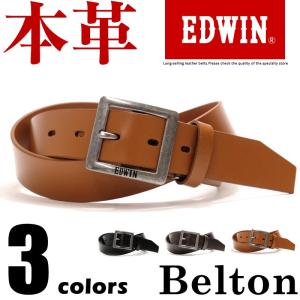 エドウィン ベルト 牛革 カジュアル ブランド 黒 濃茶 茶 ベルトン 0111178