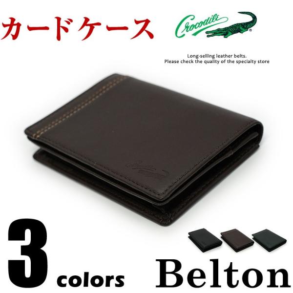 メンズ クロコダイル Crocodile 名刺入れ 羊革 ステッチ カードケース 黒 茶 緑 ベルト...