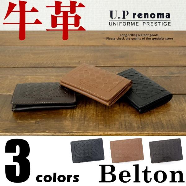 財布 レザー ゆうパケットで送料無料 メッシュ 黒 濃茶 茶 ベルトン 61R635