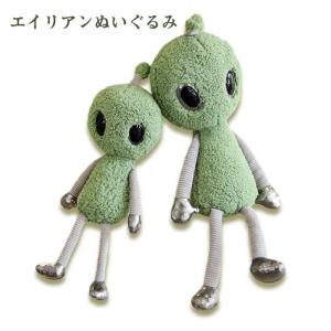 エイリアン 宇宙人 ぬいぐるみ 抱き枕 人形 おもちゃ おもしろグッズ