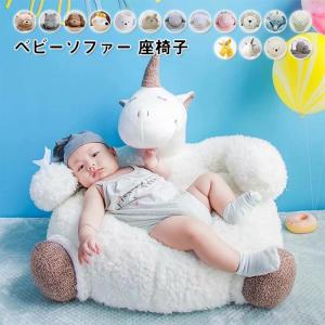 座れるぬいぐるみ ベビーソファー お座り練習チェア 萌え萌え ふわふわ