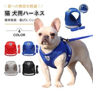 ペット 夏服 犬用ハーネス 小型犬 猫用 ソフト メッシュ おしゃれ 可愛い 通気性 首輪 反射テープ 安全 調節可能 簡単着脱  散歩用｜beluhappines