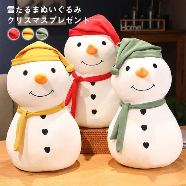 クリスマスプレゼント　スノーマン　ぬいぐるみ　雪だるま　かわいい　癒し　抱き枕　添い寝　ク リスマス...