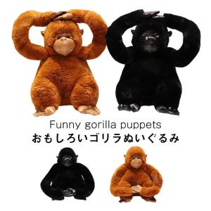 シナダ ぬいぐるみ ポケットケット さる BR (M) : シナダオンライン