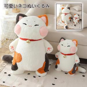 ぬいぐるみ　ねこ　抱き枕　クッション　昼寝　インテリア　添い寝　かわいい　お祝い　プレゼント｜beluhappines