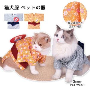 ペット　浴衣　猫犬用　猫の服　いぬの服　お祭り　花火大会　散布用　おしゃれ　Ｔシャツ　春夏秋用　ペットウェア｜beluhappines