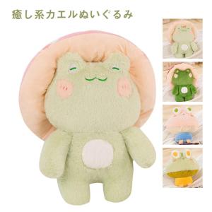 モン・スイユ 10661-62 ブリトー S ぬいぐるみ オリジナル カエル 動物