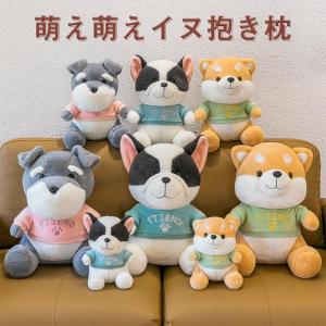 ぬいぐるみ　いぬ　イヌ　 柴犬　シュナウザー　 ふわふわ　癒し　インテリア 　 動物 　 かわいい　誕生日ギフト｜beluhappines