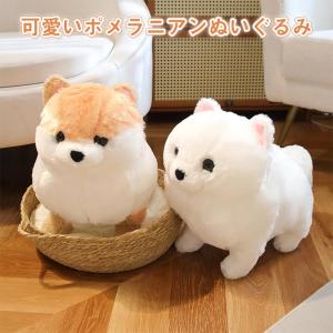 ぬいぐるみ 犬 ポメラニアン 癒し ふわふわ 動物 可愛い ギフト55CM