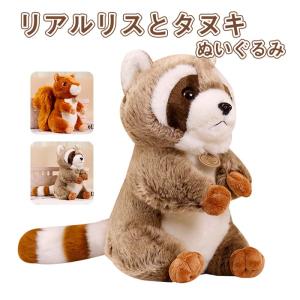 ぬいぐるみ アライグマ あらいぐま たぬき タヌキ 雑貨 アメリカン雑貨