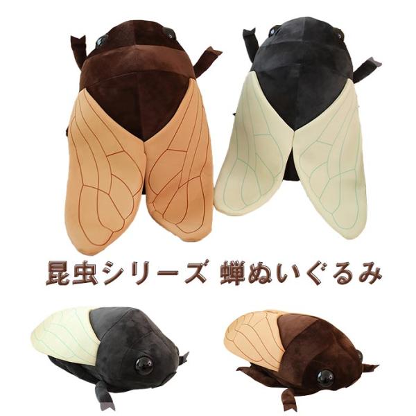 ぬいぐるみ　蝉　せみ　昆虫　リアル　動物　コレクション　ギフト