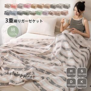 fuwawa 6重ガーゼケット オールシーズン 綿100% 敏感肌 ハーフ