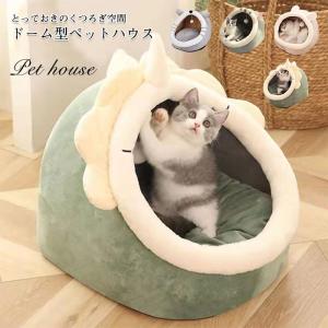 ペットベット ペットハウス　寝台　キャットベッド ペットソファ　クッション ペット用品 犬用品 猫用品 ドーム型｜beluhappines