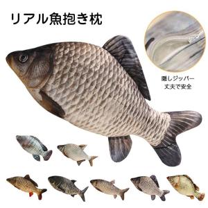 送料無料 魚 さかな ぬいぐるみ あめます サカナ アメマス 雨鱒