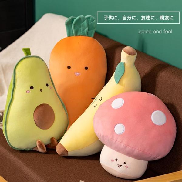 ぬいぐるみ　アボカド　きのこ　にんじん　バナナ　リアル　果物　野菜　抱き枕　インテリア　店飾り　誕生...