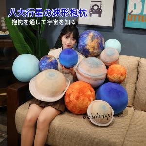 丸型 抱き枕 リアル 惑星クッション 太陽 月 ...の商品画像