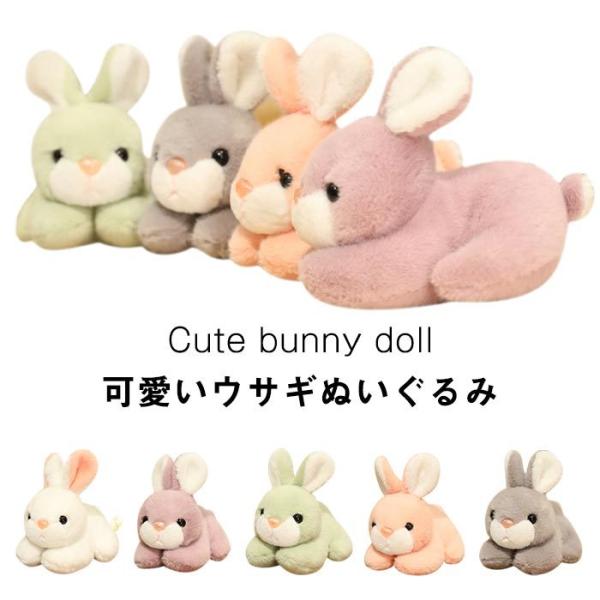 ぬいぐるみ　うさぎ　ウサギ　かわいい　抱き枕　添い寝　おもちゃ　インテリア雑貨　お祝い　プレゼント