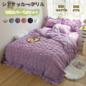 ベッドスカート 枕カバー 新生活 おしゃれ ベッド用品 プレゼント