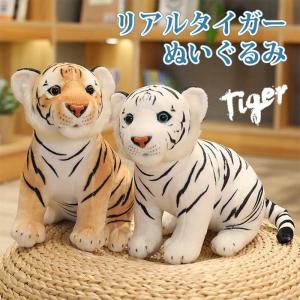 ぬいぐるみ とら タイガー 座れる アニマルスツール リアル かっこいい