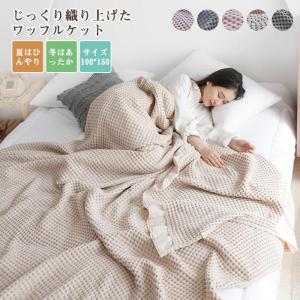 ブランケット 夏用の商品一覧 通販 Yahoo ショッピング