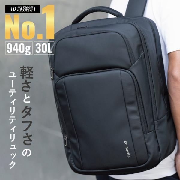 BEMOVITA 超軽量940g ビジネスリュック 軽い コンパクト 耐久性 12個の収納 大容量 ...
