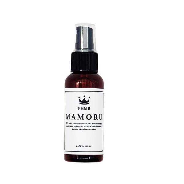 PHMBの「MAMORU」60ml 携帯用ミニボトル1本 やさしい新除菌スプレー★ 新型コロナウイル...