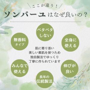薬師堂 ソンバーユ 70ml 無香料 尊馬油 ...の詳細画像2