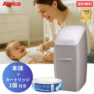 Aprica（アップリカ） ニオイポイ 本体＋カセット1個付き 強力消臭 おむつポット ワンタッチ 消臭 防臭 抗菌 ゴミ箱 おむつ 赤ちゃん 介護 ペット 送料無料｜BEN-See store