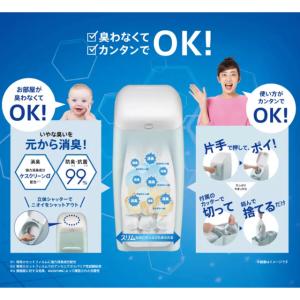 Aprica(アップリカ) ニオイポイ 本体+...の詳細画像2