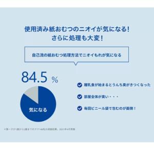 Aprica(アップリカ) ニオイポイ 本体+...の詳細画像5