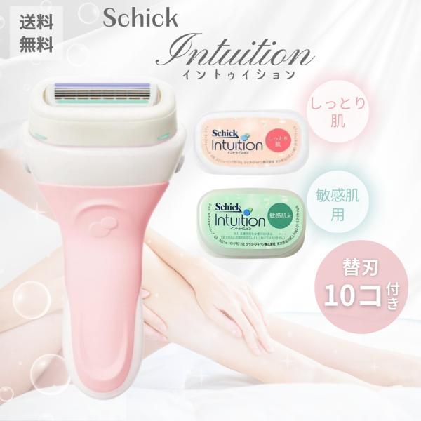 Schick シック イントゥイション クラブパック 本体刃付き+替刃10個