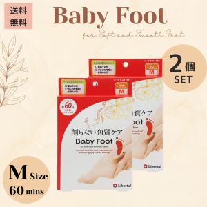 Baby Foot ベビーフット イージーパック SPT60分タイプ Mサイズ 2箱セット｜ben-see
