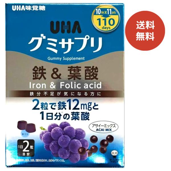 UHA味覚糖 グミサプリ 鉄＆葉酸 アサイーミックス 110日分 220粒