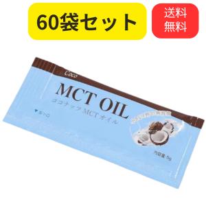 ココナッツ MCT オイル 5g×60包｜ben-see