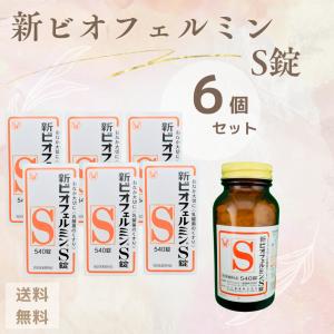 大正製薬 新ビオフェルミンS錠 540錠 6個セット｜ben-see
