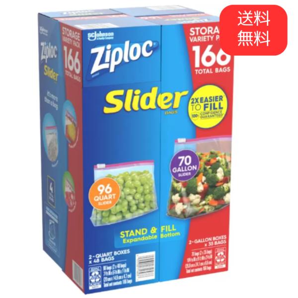 Ziploc ジップロック スライダーバッグ フリーザーバッグ ジッパー チャック袋 ストック袋 保...