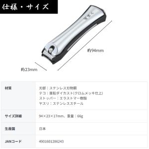 貝印 関孫六 爪切り type102 プレミア...の詳細画像5