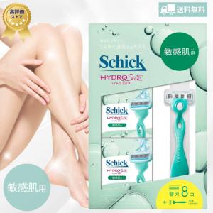 シック ハイドロシルク 敏感肌用 クラブパック 本体刃付 替刃8個 カミソリ 女性用 替刃 全身用 脱毛 美容グッズ シェーバー コストコ