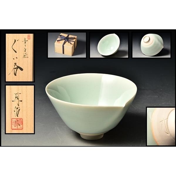 SP3283 深見陶治 青白磁 ぐい呑 酒盃 酒器 共箱