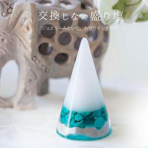 ターコイズ 12月 誕生石 盛り塩 1個【 H6.5cm-size 】 １年間 交換不要 厄除け おしゃれ プレゼント 女性 風水 玄関 天然石 パワーストーン