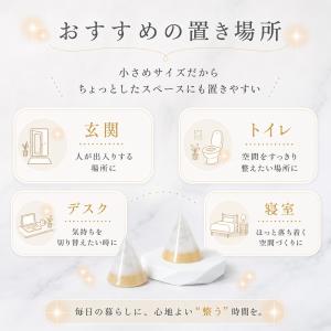 交換不要 盛り塩 ミニ円すい 水晶入り ゴール...の詳細画像3