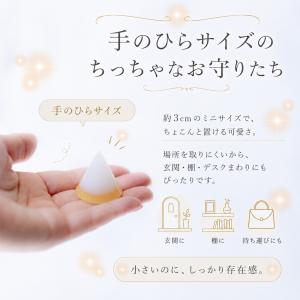 交換不要 盛り塩 ミニ円すい 水晶入り ゴール...の詳細画像4