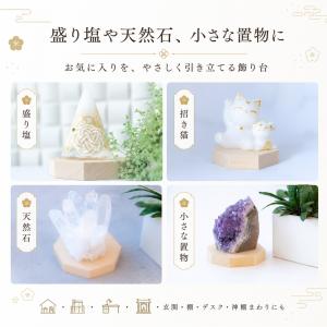 木製八角台座 中 8cm|盛り塩・オルゴナイト...の詳細画像2