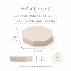 木製八角台座 中 8cm|盛り塩・オルゴナイト...の詳細画像4