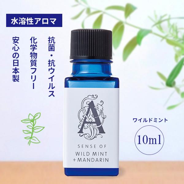 【抗菌・抗カビ・抗ウイルス】 アロマホリック　アロマオイル　ワイルドミント　10ml