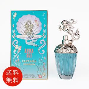 アナスイANNA SUI ファンタジア マーメイド オーデトワレ 75ml EDT 送料無料｜benavi