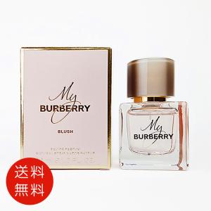 バーバリー マイ バーバリーブラッシュ オードパルファム 30ml