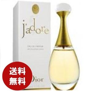 クリスチャンディオール Dior CHRISTIAN DIOR ジャドール オードパルファム 100ml EDP 香水 レディース 送料無料｜benavi